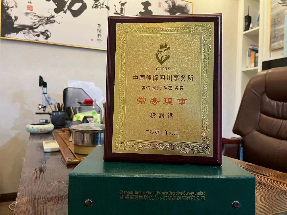哪里找正规的西固区福尔摩斯私家侦探