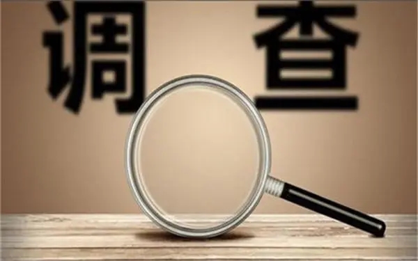 「西固区私人调查」证据具备的特性
