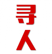 西固区找人公司寻人方法